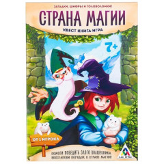 Игра КВЕСТ. СТРАНА МАГИИ (3589662)
