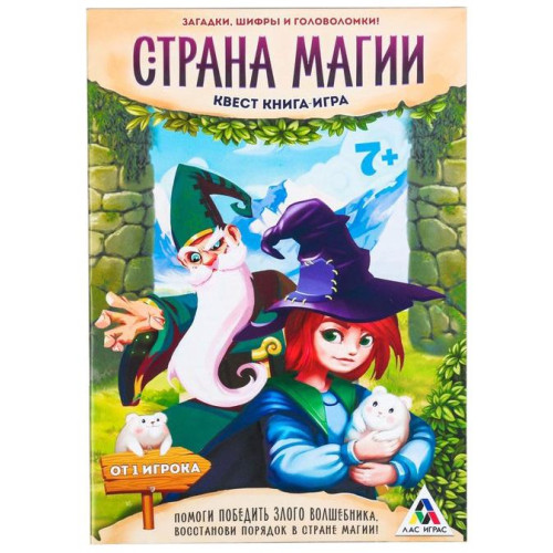 Игра КВЕСТ. СТРАНА МАГИИ (3589662)