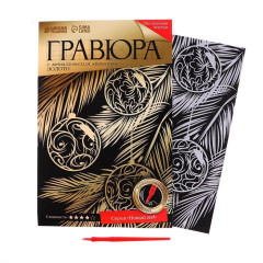 Гравюра Шарики на ветке с металлическим эффектом золото А4 (4528672)