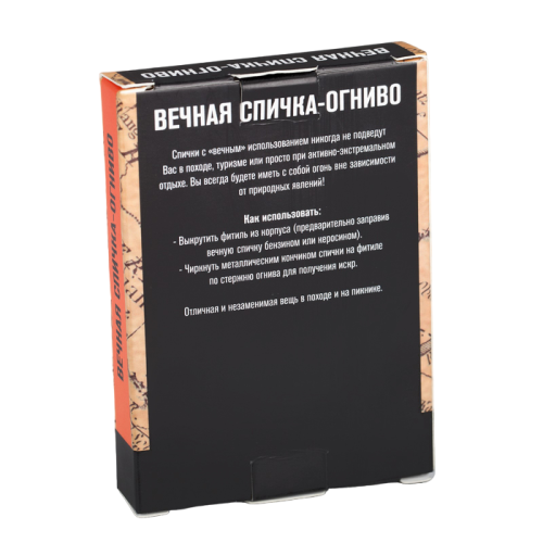 Вечные спички MACLAY Зажигай, 7х4х1см (4503240)
