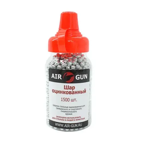 Шарики для пневматики BB AIR-GUN 1500 шт, оцинкованные