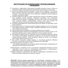 Министеппер SPORT ELITE SE-5105