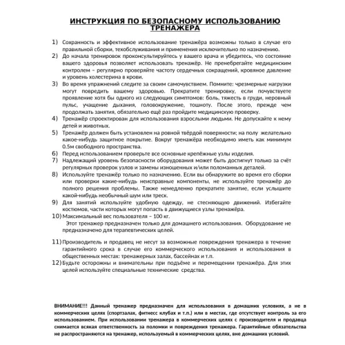 Министеппер SPORT ELITE SE-5105