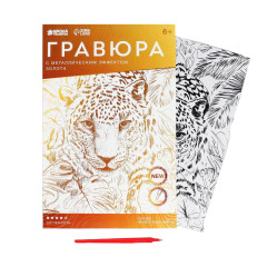 Гравюра Леопард в джунглях с металлическим золотым эффектом А4 (4528670)