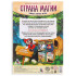 Игра КВЕСТ. СТРАНА МАГИИ (3589662)