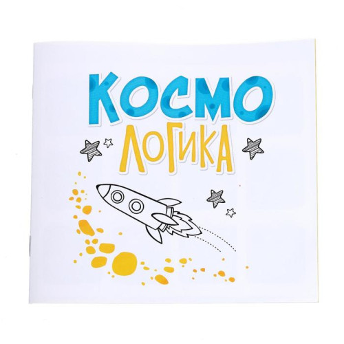 Игра КОСМО ЛОГИКА (6914559)