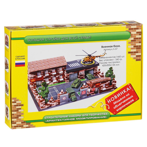 Игра КОНСТРУКТОР Военная база кирпичики, 1460 деталей (3276568)