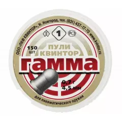 Пули пневматические Гамма 4,5 мм 0,70 грамма (150 шт.)