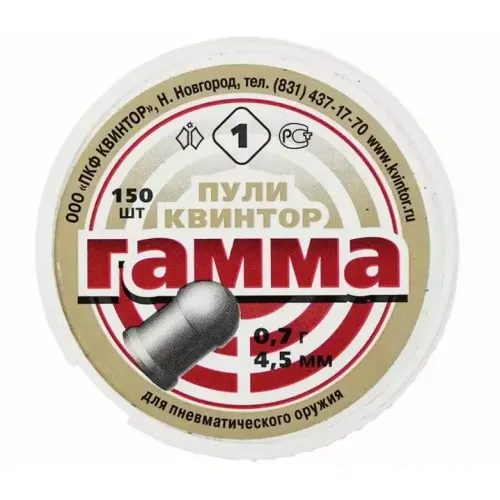 Пули пневматические Гамма 4,5 мм 0,70 грамма (150 шт.)