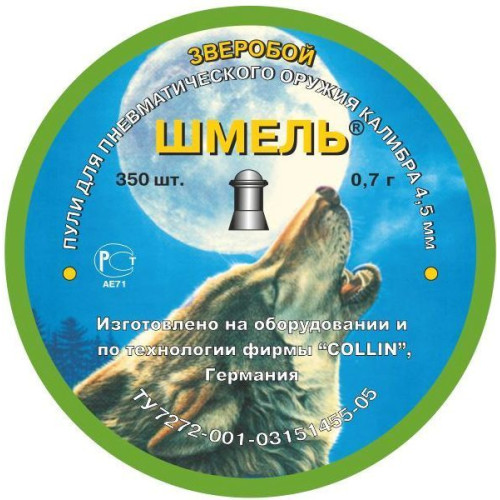Пули пневматические Авто-тир Шмель Зверобой 4,5 мм 0,7 грамма (350 шт.)