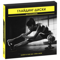 Слайдеры для фитнеса ONLYTOP черные (5275748)