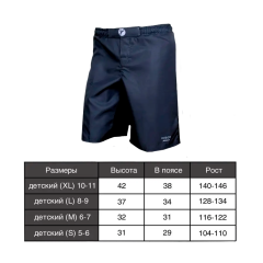 Шорты для MMA Rusco Sport  ONLY BLACK, детские (M (8 лет))