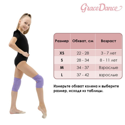 Наколенники гимнаст GRACE DANCE №2. р.S. Цвет: чёрный. Материал: полиамид 17%, хлопок 80%, эластан 3%. (2889885)