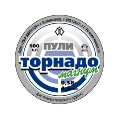 Пули пневматические Торнадо-Магнум 4,5 мм 0,58 грамма (100 шт.)