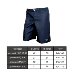 Шорты для MMA Rusco Sport  ONLY BLACK, детские (S (6 лет))
