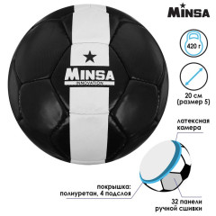 Мяч ф/б MINSA PU 420 гр, 32 панели, р.5, черный/белый (5187087)