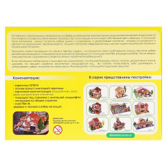 Игра КОНСТРУКТОР 