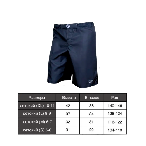 Шорты для MMA Rusco Sport  ONLY BLACK, детские (L (10 лет))