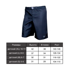Шорты для MMA Rusco Sport  ONLY BLACK, детские (XL (12 лет))