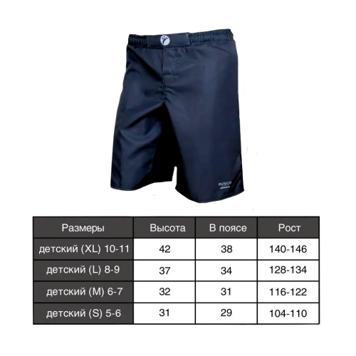 Шорты для MMA Rusco Sport  ONLY BLACK, детские (XL (12 лет))
