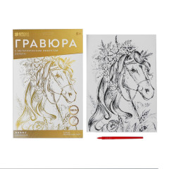 Гравюра Лошадь в цветах с металлическим эффектом золото А4 (4528672)
