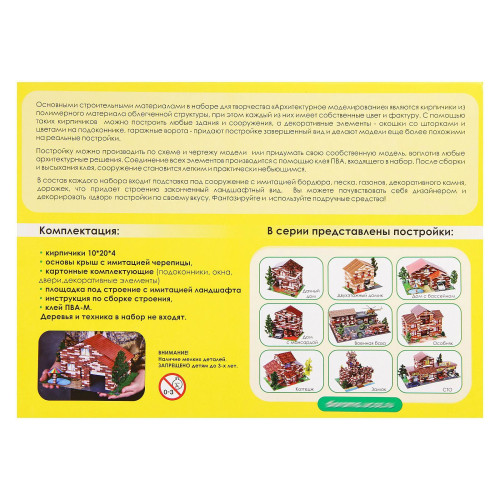 Игра КОНСТРУКТОР Военная база кирпичики, 1460 деталей (3276568)