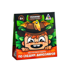 Игра КВЕСТ. ПО СЛЕДАМ ДИНОЗАВРОВ (4431351)