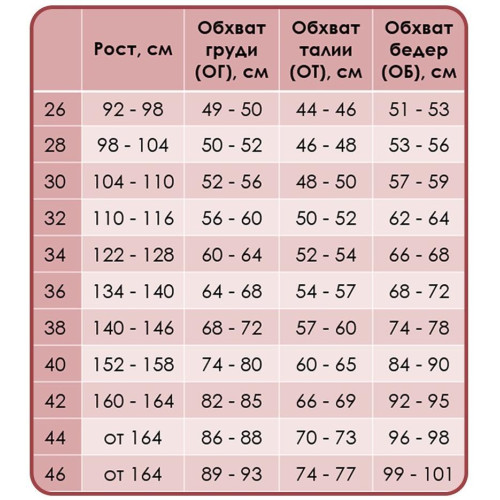 Купальник гимнаст SIMA х/б с юбкой, длинный рукав, цвет черный (р. 28) (2620691)