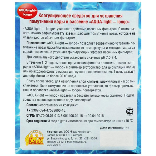 Средство для бассейнов AQUA-light-long Акватория, от помутнения воды, 500 г (4359507)