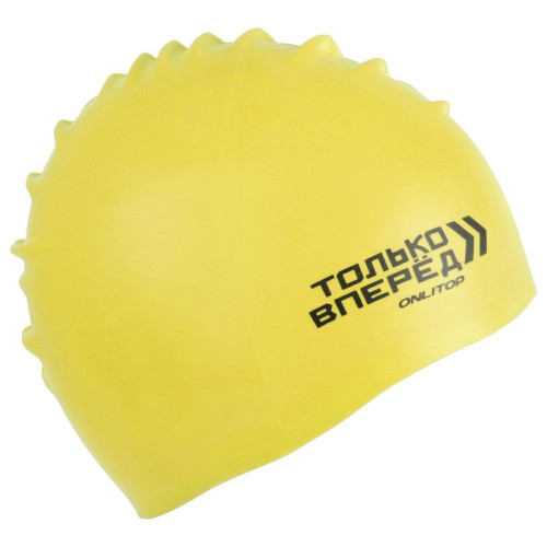 Шапочка для плавания ONLYTOP Только вперед! силикон (2945955)