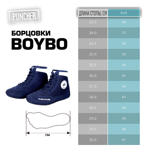 Борцовки BoyBo Fusion BB252 р.41, цв. серый/зеленый