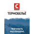 Комплект термобелья мужской Сomfort Extrim до -35°C, р-р 46, рост 170-176 см, полипропилен, шерсть мериноса (1793093)