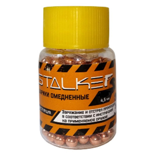 Шарики для пневматики Stalker BB 500 шт