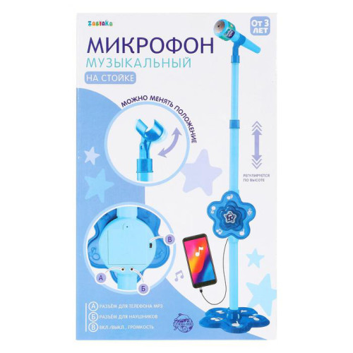 Игрушка микрофон ВОЛШЕБНАЯ МУЗЫКА! цв. голубой (44928772)