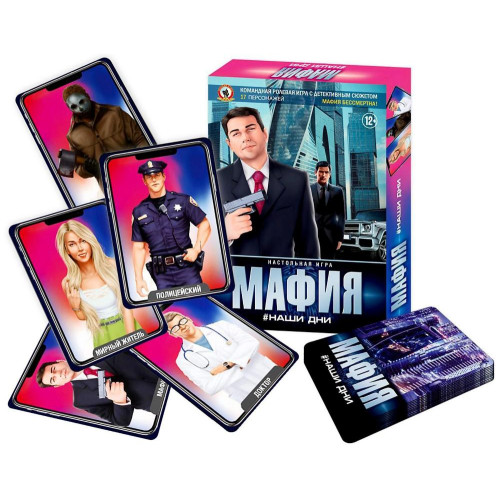 Игра МАФИЯ НАШИ ДНИ  (4474251)