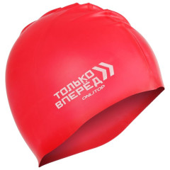 Шапочка для плавания ONLYTOP "Только вперед!" силикон (2945955)