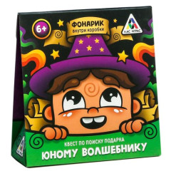 Игра КВЕСТ. ЮНОМУ ВОЛШЕБНИКУ (4431354)