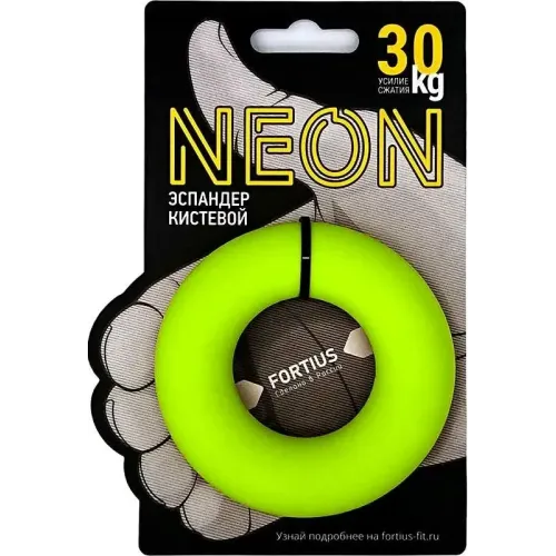 Эспандер кистевой FORTIUS Neon 30 кг, желтый