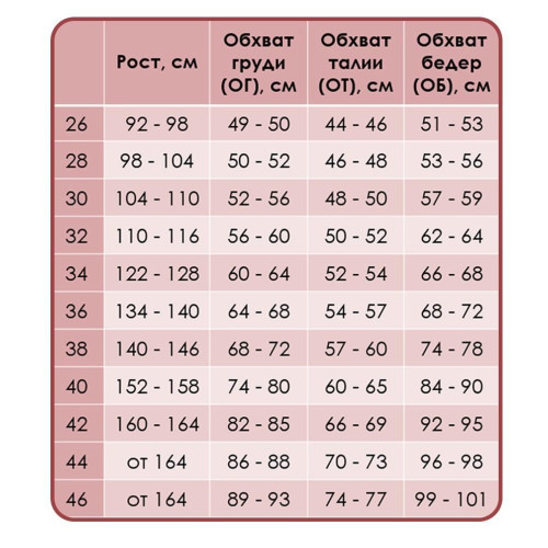 Купальник гимнаст SIMA х/б, 3/4 рукав, цвет черный (р. 28) (871257)
