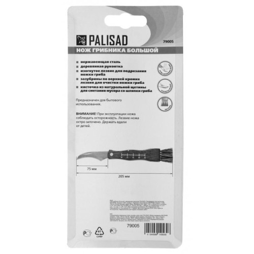 Нож Palisad, грибной, 185 мм. (79005)