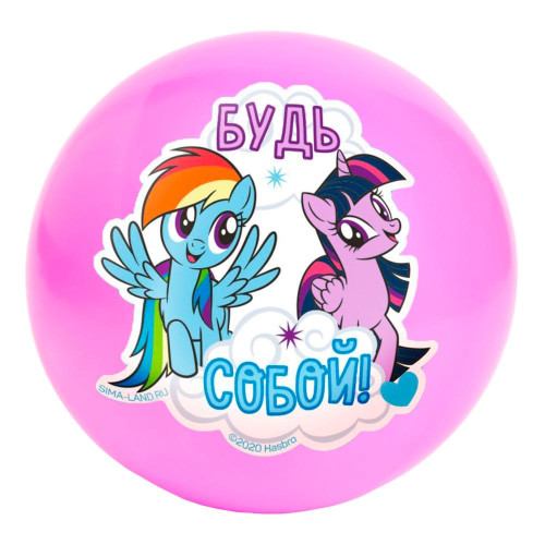 Мяч игровой HASBRO MY LITTLE PONY Будь собой 22см (5433191)
