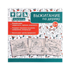 Доски для выжигания