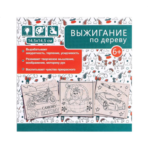 Доски для выжигания Котик в окне (5101875)