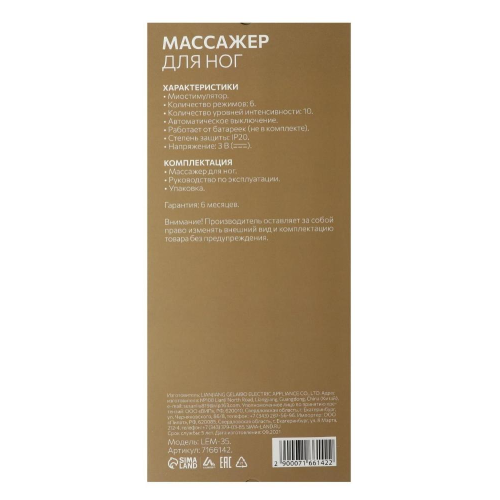 Массажер  LUAZON LEM-35, электрический, красный (2672152)
