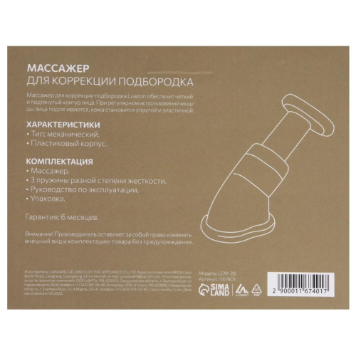Массажер  LUAZON LMZ-012  (1167401)