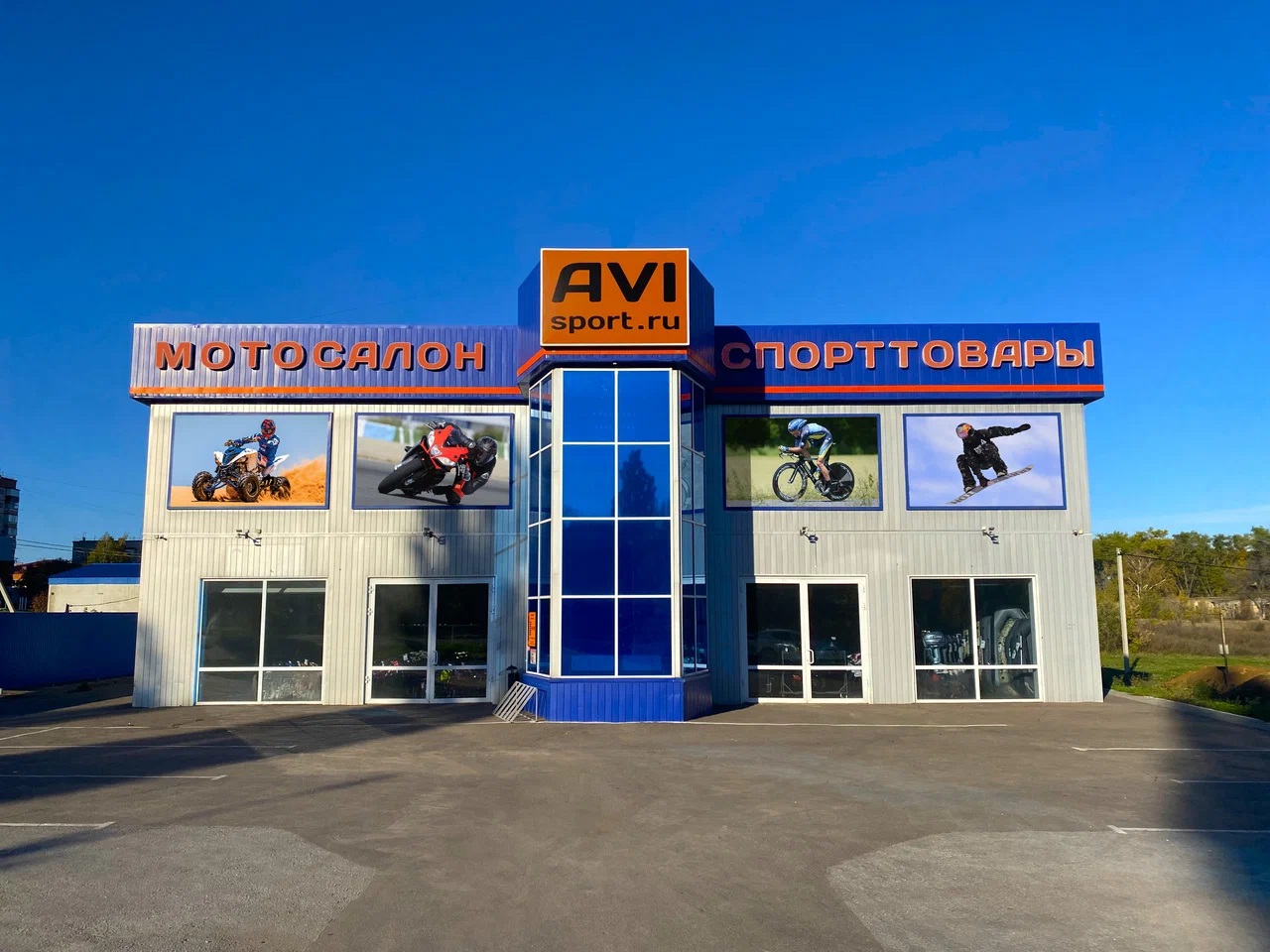 Avisport ru ул гагарина 2 1 фото