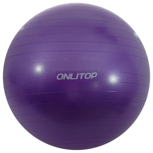 Мяч гимнастический ONLYTOP 85см, PVC, макс. нагрузка 100кг, фиолетовый (3544010)