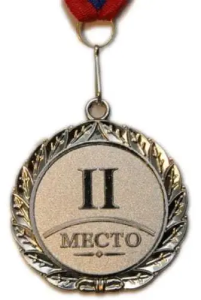 Медаль Е02-2, 2 место. Диаметр 6,5 см