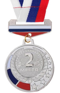 Медаль 162 2 место (серебро), 5см (3689137)