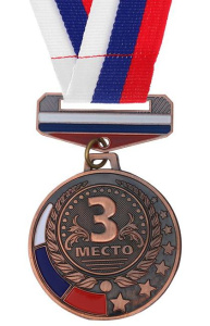 Медаль 162 3 место (бронза), 5см (3689138)